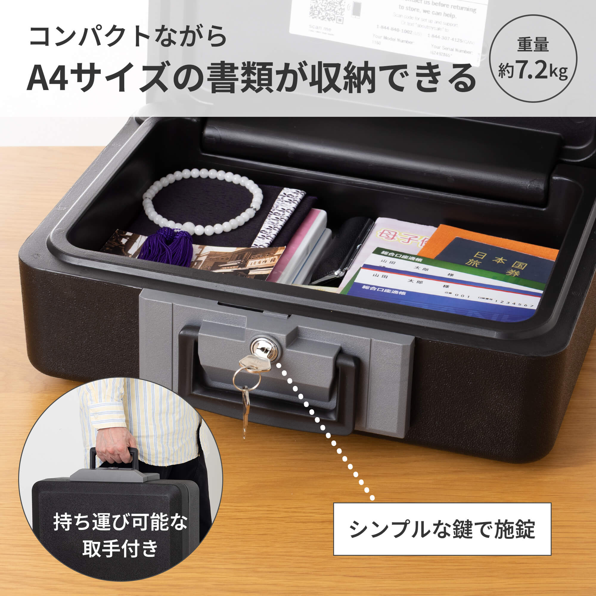ss3980　セントリィ―　耐火セキュリティー保管庫　1160　SENTRY　A4　鍵付き　ポータブル　金庫　書類　シリンダー式　持ち運び　貴重品　火災対策 1160BK | 製品一覧 | マスターロック・セントリー日本株式会社