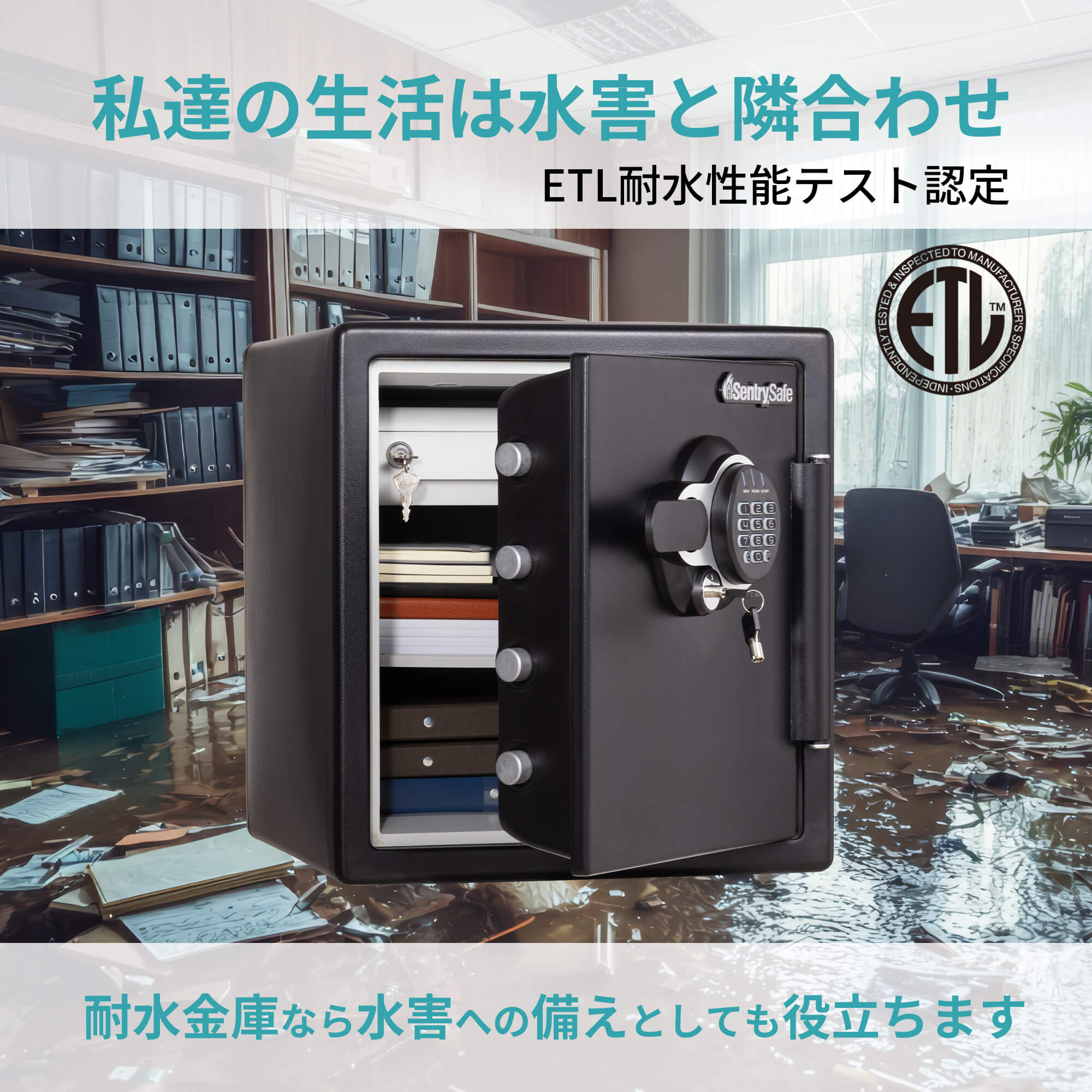 SENTRY金庫 1時間耐火耐水 テンキー鍵 ダブルロック JFW123GEL JFW123GEL | 製品一覧 | マスターロック・セントリー日本株式会社